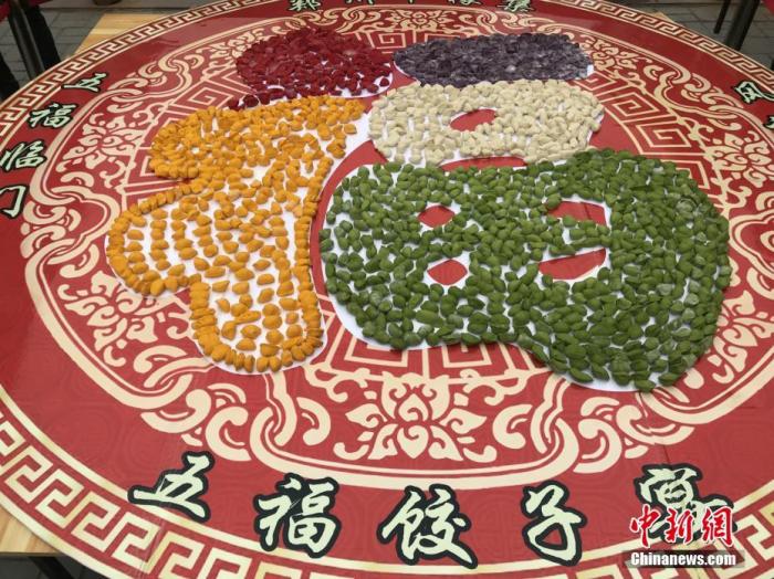 資料圖：圖為五福餃子宴迎冬至。 韓章云 攝