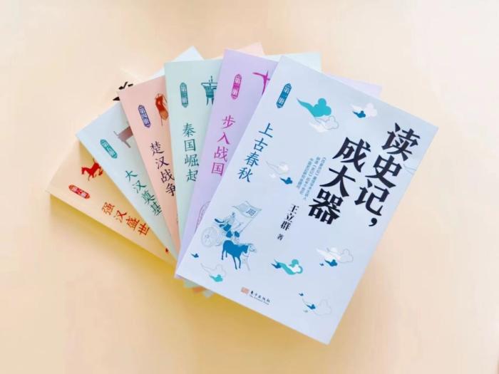 《讀史記 成大器》。出版社供圖