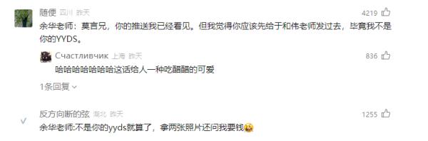 莫言公開(kāi)喊話：親愛(ài)的余華！網(wǎng)友看完笑抽了……