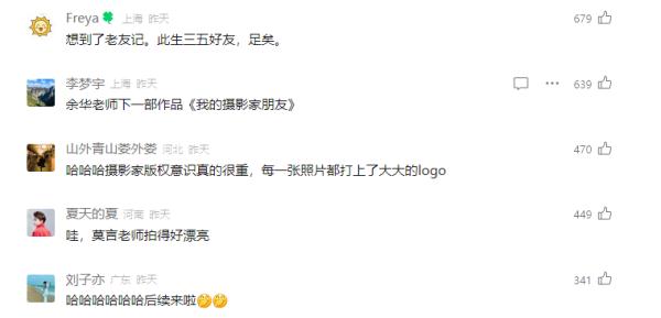 莫言公開(kāi)喊話：親愛(ài)的余華！網(wǎng)友看完笑抽了……