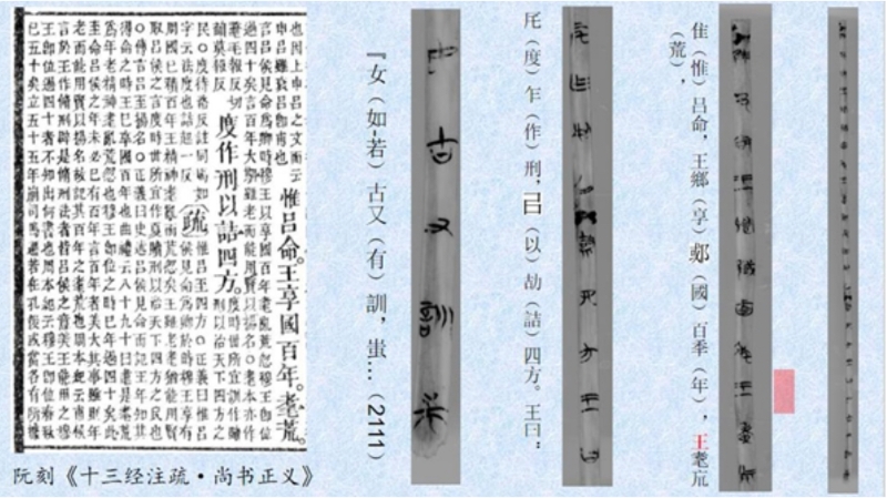 秦家咀墓地出土的楚簡(jiǎn)。（圖源：國(guó)際文物局）
