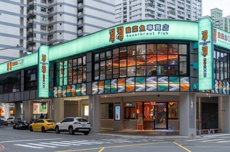 圖為高雄街頭的酸菜魚店。圖片來源：臺(tái)灣“中時(shí)新聞網(wǎng)”。.jpg