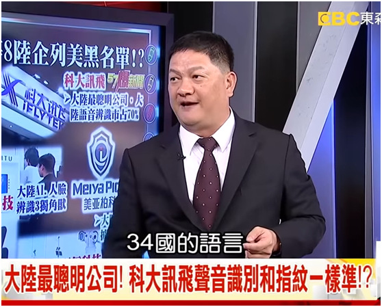 邱敏寬在臺(tái)灣電視節(jié)目中提到大陸的翻譯軟件。（圖源：視頻截圖）