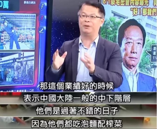 黃世聰在臺(tái)灣電視節(jié)目中說大陸人吃不起榨菜。（圖源：視頻截圖）