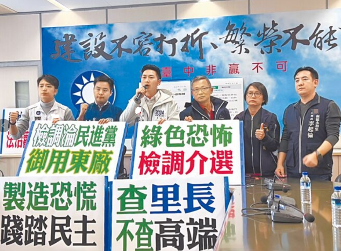 國民黨臺中民意代表候選人羅廷瑋（左一）等人4日陪同3位被約談的里長開記者會，痛批是“綠色恐怖”