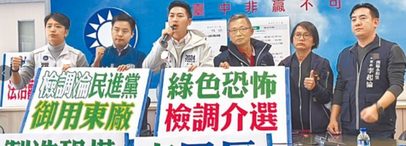 里長跟團(tuán)游廈門被查辦、退警群組發(fā)言遭約談 民進(jìn)黨把島內(nèi)民眾呼吁和平當(dāng)“統(tǒng)戰(zhàn)”？