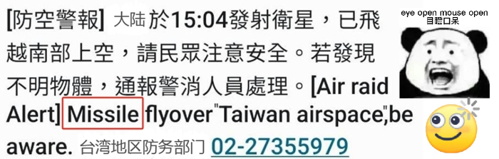 大陸發(fā)射衛(wèi)星 臺灣防務部門發(fā)警報