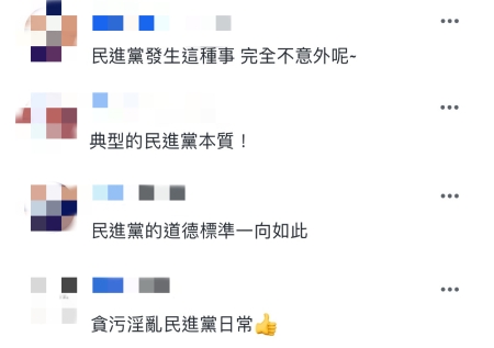 臺(tái)灣網(wǎng)友評(píng)論截圖。