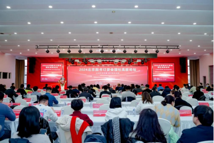 論壇現(xiàn)場。主辦方供圖