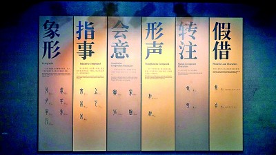 大美漢字，美在大方——對稱平衡彰顯漢字之美