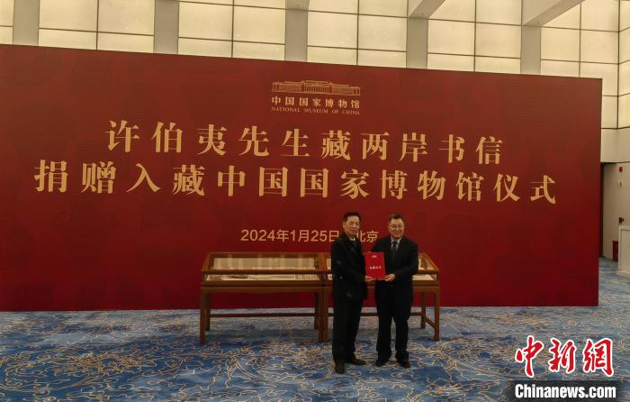 1月25日，中國國家博物館館長王春法(右)向許伯夷(左)頒發(fā)收藏證書?！≈行律缬浾?　應(yīng)妮 　攝.jpeg
