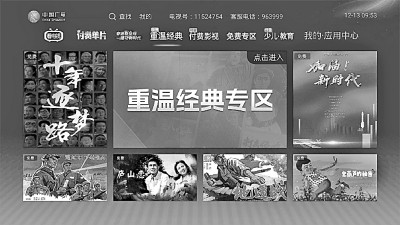 政策給力：電視開機(jī)操作將不再難