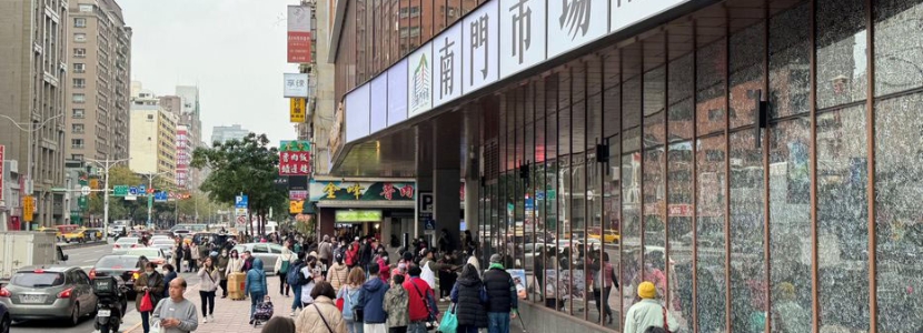 【圖說臺灣】龍年春節(jié)，臺灣百年老市場重新開幕！