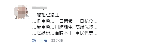 微信截圖_20240301181705