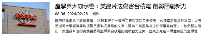 微信截圖_20240305130104