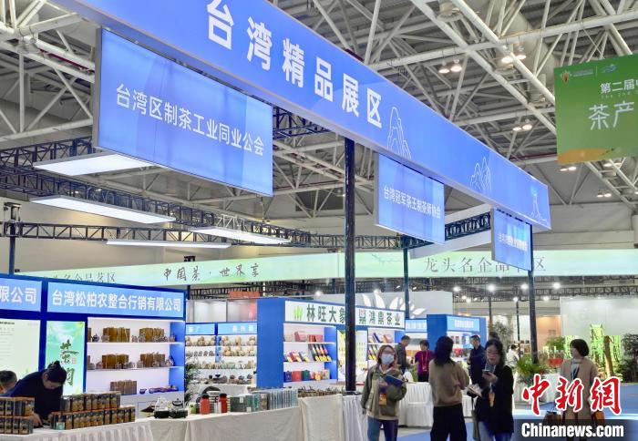 2023年12月29日，第二屆中國(guó)茶葉交易會(huì)在福建省福州市啟幕。本屆茶交會(huì)專設(shè)“臺(tái)灣精品展區(qū)”，來自臺(tái)灣地區(qū)的企業(yè)、商會(huì)代表為來賓帶來地道“臺(tái)灣味”?！≈行律缬浾?王東明 攝