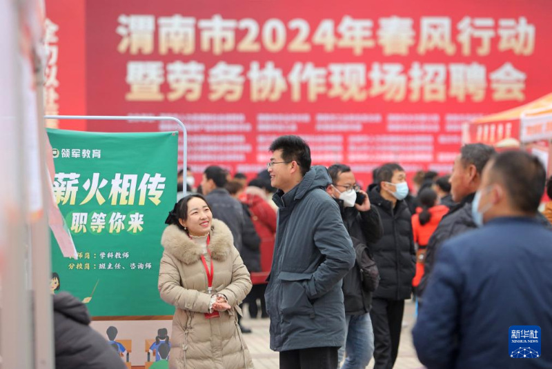2月19日，求職者在陜西省渭南市2024年春風(fēng)行動(dòng)暨勞務(wù)協(xié)作現(xiàn)場(chǎng)招聘會(huì)了解企業(yè)招聘情況。新華社發(fā)(崔正博攝)