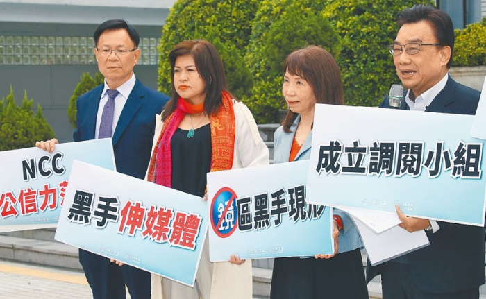 臺灣民眾黨黨團(tuán)11日舉行記者會，表示將臨時提案要求退回NCC報告，同時要求成立鏡電視弊案調(diào)閱小組