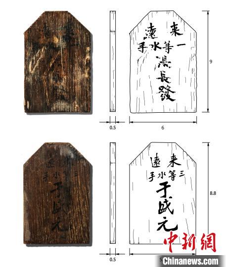 “來遠(yuǎn)”艦遺址發(fā)掘出水兩塊水手身份木牌。山東省水下考古研究中心供圖.jpeg