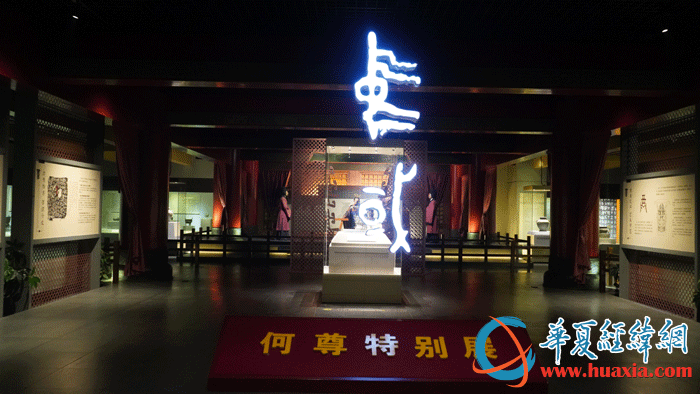 寶雞青銅器博物院中的何尊特別展，“中國(guó)”二字尤為醒目。(攝影：虞鷹)