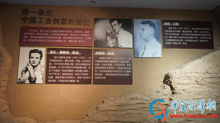 中國(guó)工合運(yùn)動(dòng)紀(jì)念地主展館內(nèi)景。（攝影：虞鷹）