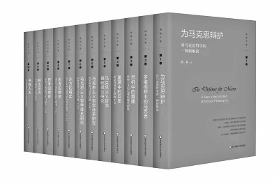 重讀馬克思，展示馬克思哲學的當代價值——“楊耕文集”出版訪談
