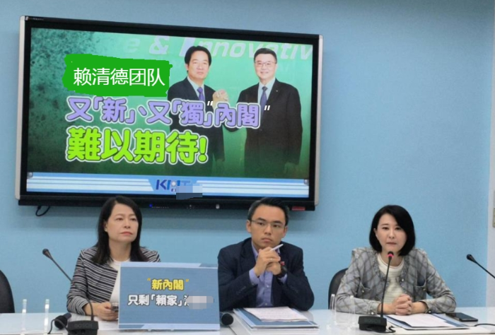 國民黨團(tuán)召開記者會(huì)，檢視已公布的新內(nèi)閣名單