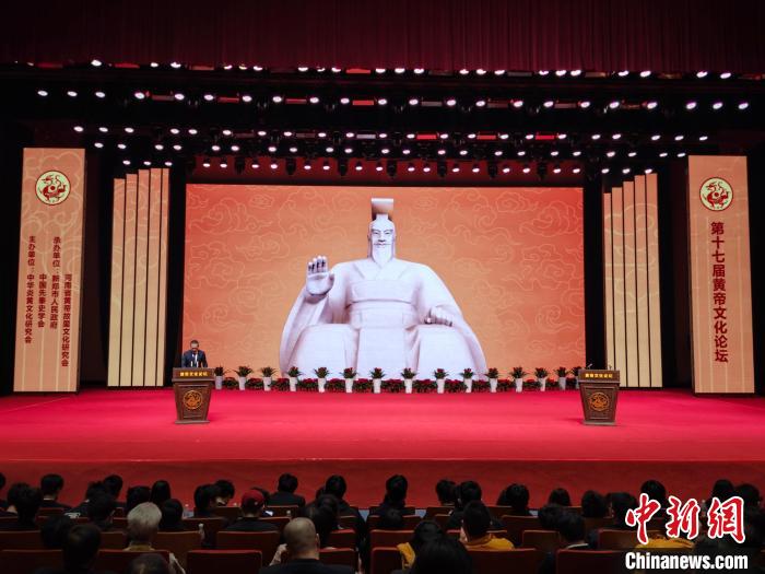 圖為第十七屆黃帝文化論壇現(xiàn)場。韓章云 攝