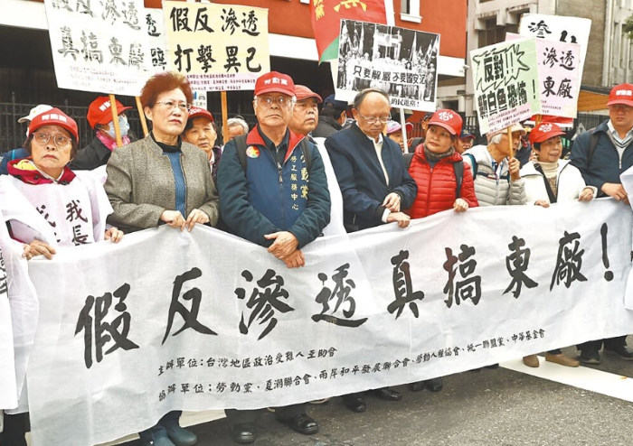 圖為島內(nèi)多個政黨及團體2019年上街抗議“反滲透法”