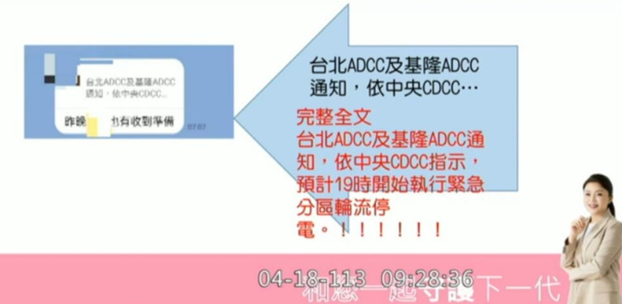 限電準(zhǔn)備外泄！臺電竟要查員工手機