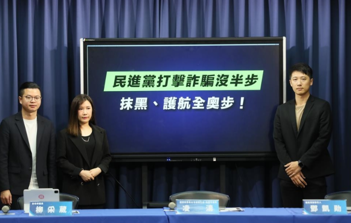 國民黨召開“民進(jìn)黨打擊詐騙沒半步 抹黑、護航全奧步！”記者會