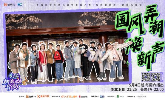 《翻滾吧！音浪！》首播成績(jī)喜人 解鎖音綜新玩法