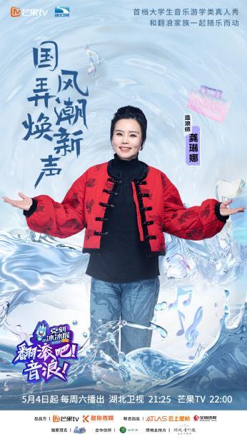 《翻滾吧！音浪！》首播成績(jī)喜人 解鎖音綜新玩法