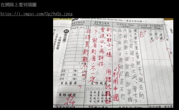 一名臺灣網(wǎng)友好奇“估計(jì)”為何會是大陸用語
