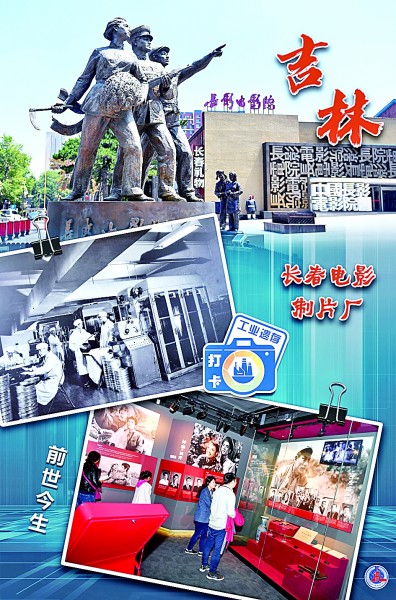 擦亮工業(yè)文明的“遺珠”——對我國工業(yè)遺產(chǎn)保護(hù)利用現(xiàn)狀的調(diào)查與思考