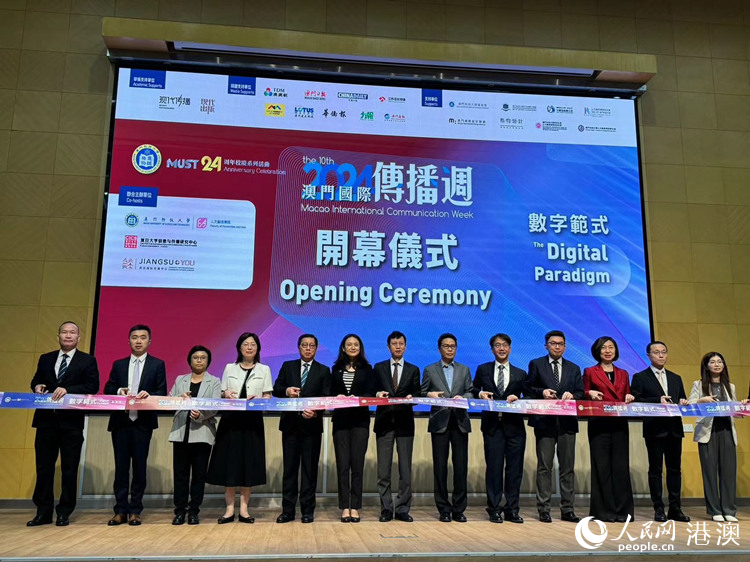 嘉賓為傳播周開幕剪彩。人民網(wǎng)記者 富子梅攝