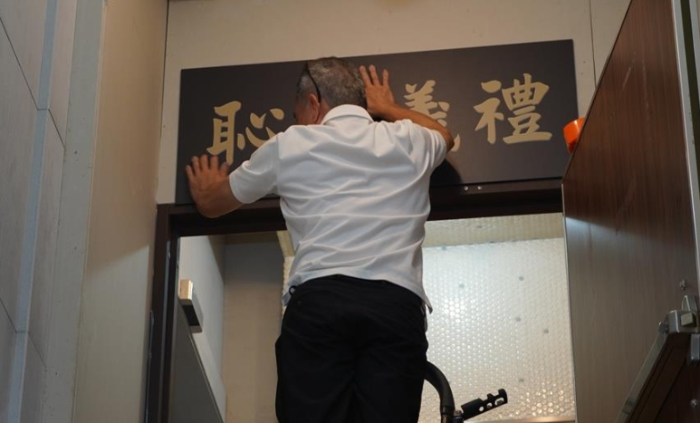 島內(nèi)球館業(yè)者看不下去民意代表大亂斗，在店門口懸掛“禮義廉恥”牌匾，紓發(fā)小老百姓心聲