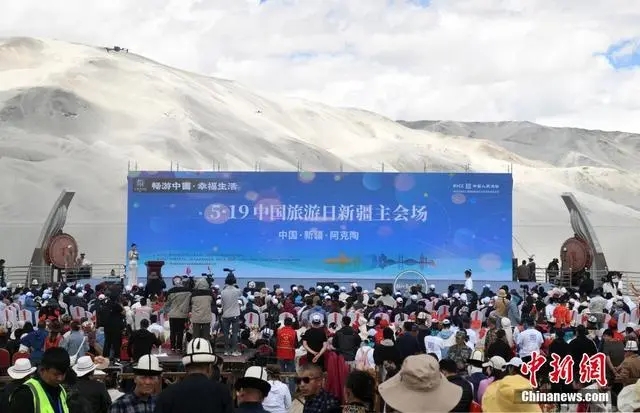 2024年“5·19中國旅游日”新疆主會場活動啟動儀式現(xiàn)場。中新社記者 孫亭文 攝.webp.jpg