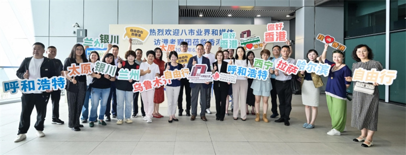 內(nèi)地八市旅游業(yè)界訪港考察。香港旅游發(fā)展局供圖