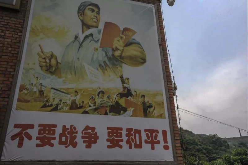 重慶涪陵區(qū)，三線工程之一的816地下核工程，洞體外招貼畫呼吁“不要戰(zhàn)爭，要和平”。（圖源：央視新聞）