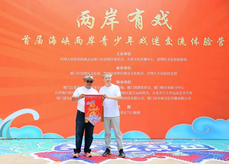“兩岸有戲”營旗交接儀式。
