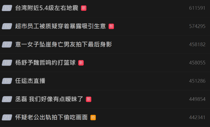宜蘭15日17：06地震，大陸不少網(wǎng)友表示也有感覺到