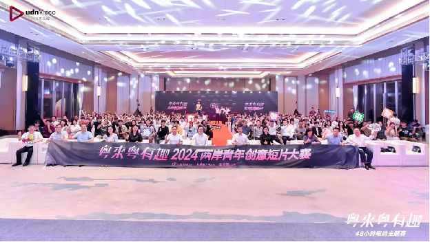 第六屆“粵來粵有趣”完美收官——逾千青年創(chuàng)拍追夢巔峰對決！38