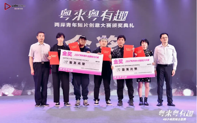 第六屆“粵來粵有趣”完美收官——逾千青年創(chuàng)拍追夢巔峰對決！196
