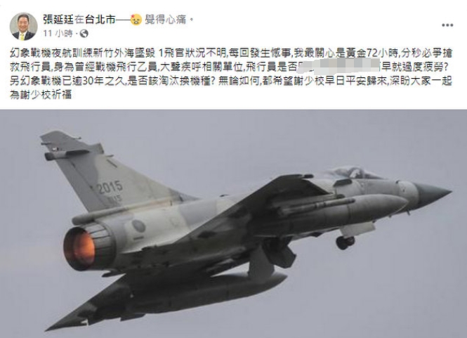 幻象戰(zhàn)機(jī)10日又發(fā)生墜海事件，張延廷表示，是否該淘汰換機(jī)種