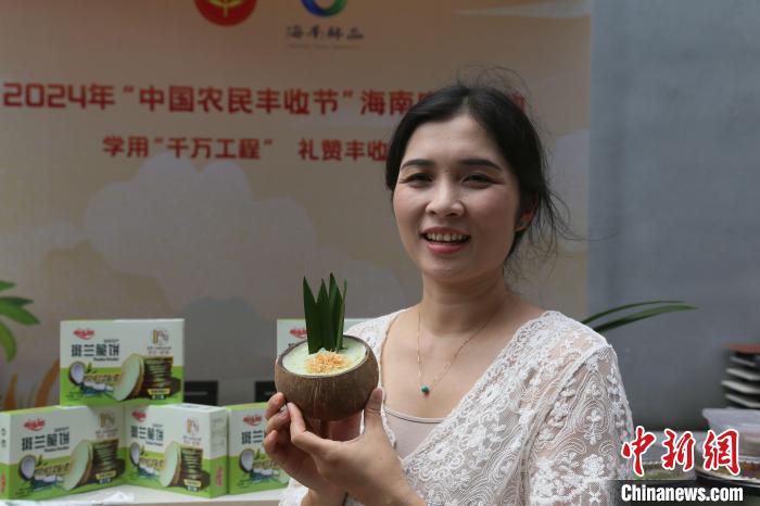 豐收節(jié)海南慶?；顒印皟S”味足
