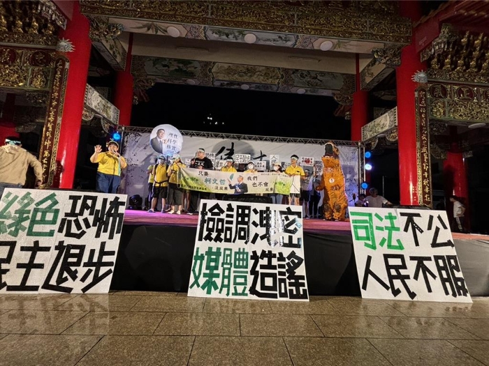 聲援柯文哲，臺灣民眾黨22日晚間在臺中南區(qū)醒修宮開講，千民小草冒雨集結(jié)相挺