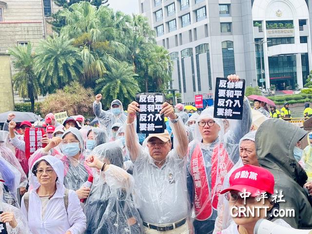島內(nèi)統(tǒng)派團(tuán)體齊呼“反臺(tái)獨(dú)、要和平！祖國(guó)再統(tǒng)一、臺(tái)灣真光復(fù)！”