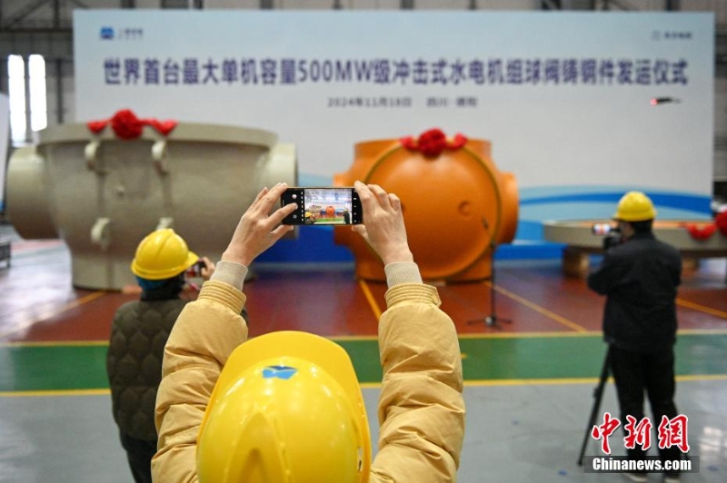 “中國造”世界首臺(tái)500兆瓦沖擊式水電機(jī)組球閥鑄鋼件在川交付