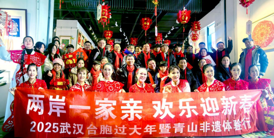 2025武漢臺(tái)胞過(guò)大年